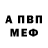 МЕТАДОН белоснежный Fess Alvasete