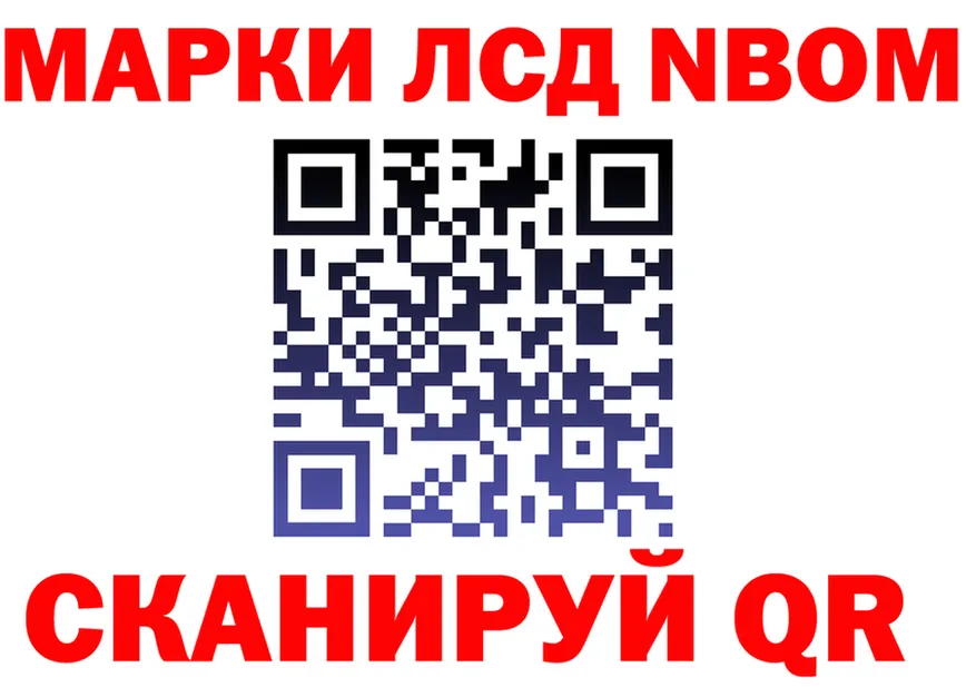 Марки 25I-NBOMe 1,5мг ссылки площадка hydra Новохопёрск
