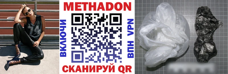 МЕТАДОН methadone  Новохопёрск 